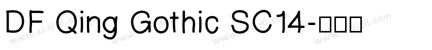 DF Qing Gothic SC14字体转换